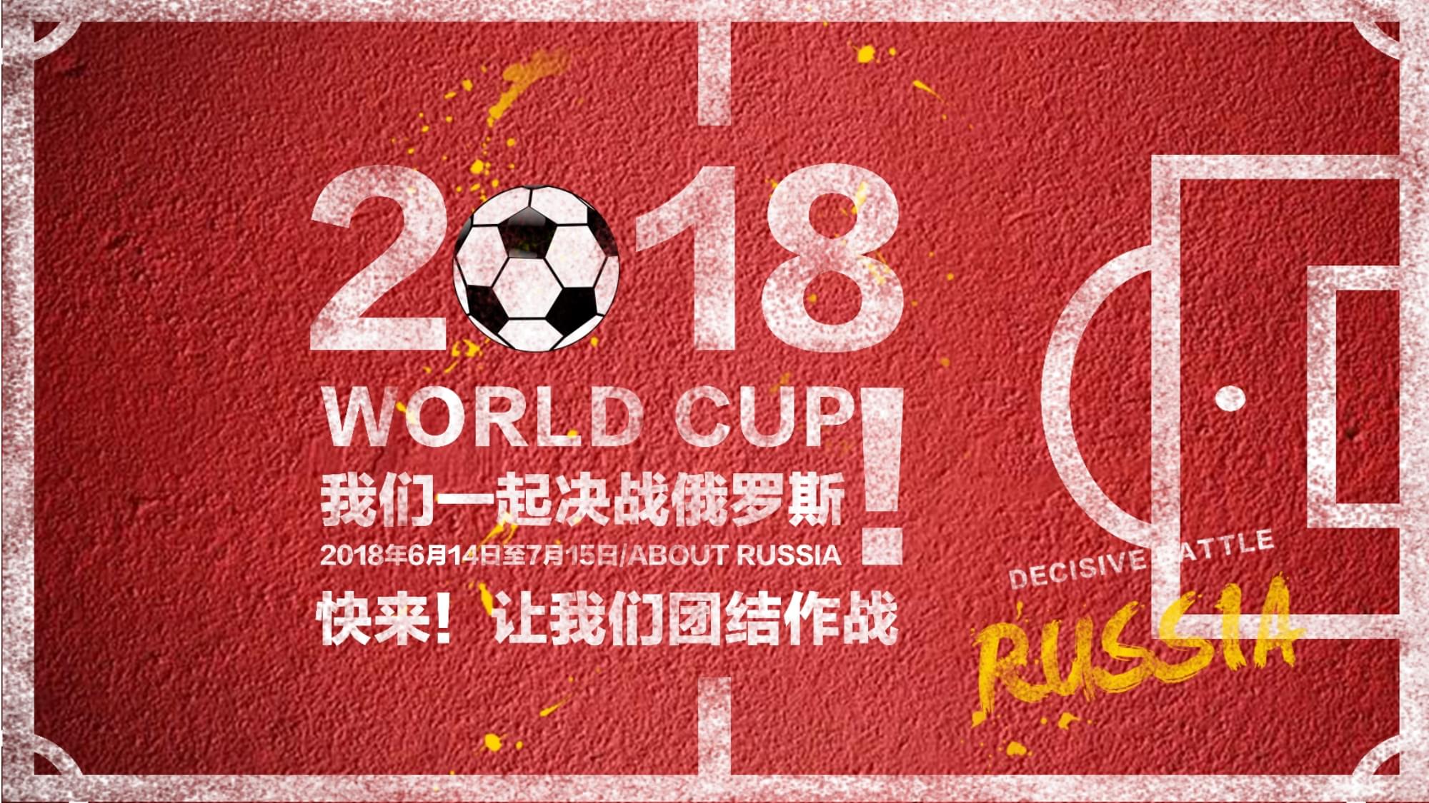 球破门