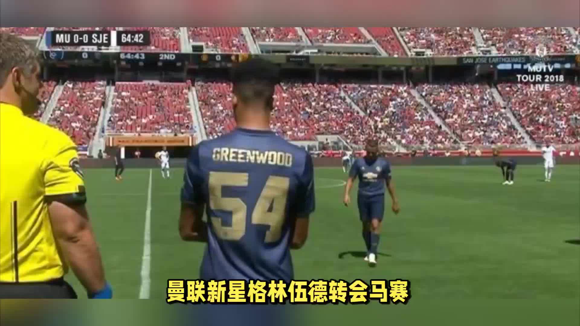 这场