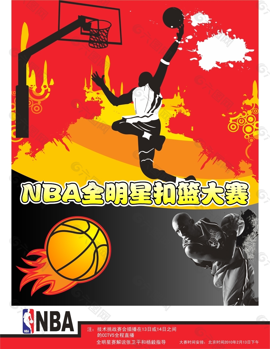 球智
