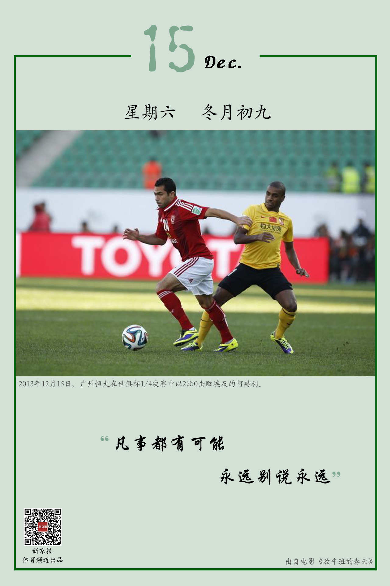 在擂台上